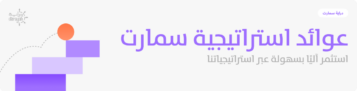عوائد دراية سمارت لشهر يناير ونظرة عامة على النصف الأول من عام 2025