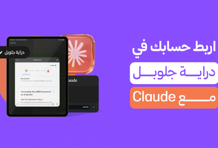 محفظتك تتكلم… و Claude يساعدك تسمعها